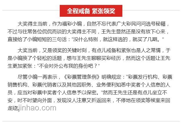 ??不動(dòng)聲色請假領(lǐng)獎(jiǎng),400萬大獎(jiǎng)得主的心路歷程?? ??不動(dòng)聲色請假領(lǐng)獎(jiǎng),400萬大獎(jiǎng)得主的心路歷程??