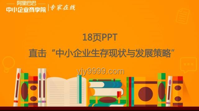 就業(yè)現(xiàn)狀應(yīng)對(duì)策略：先求生存，再謀發(fā)展