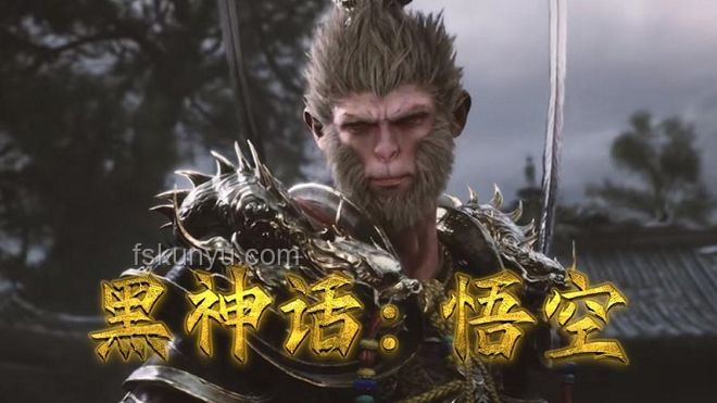 黑神話(huà)悟空啟示:斗罷艱險(xiǎn),創(chuàng)新之旅能否啟程? 黑神話(huà)悟空啟示:斗罷艱險(xiǎn),創(chuàng)新之旅能否啟程?