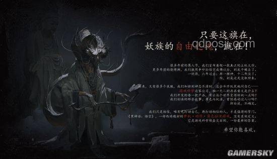 黑神話悟空啟示錄：跨界創(chuàng)新，斗罷艱險再出發(fā)？