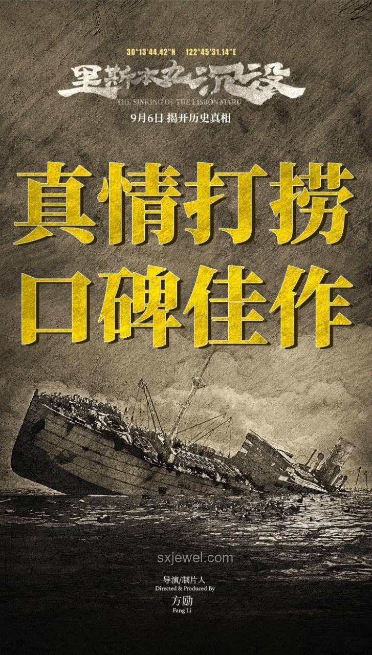 《砸鍋賣鐵的藝術(shù):方勵(lì)與〈里斯本丸沉沒〉的創(chuàng)新價(jià)值探索》 《砸鍋賣鐵的藝術(shù):方勵(lì)與〈里斯本丸沉沒〉的創(chuàng)新價(jià)值探索》