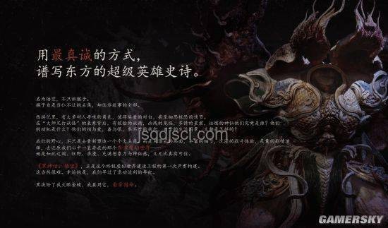 《黑神話:悟空》「日落紅塵」的跨界創(chuàng)新剖析,重塑游戲評價維度 《黑神話:悟空》「日落紅塵」的跨界創(chuàng)新剖析,重塑游戲評價維度