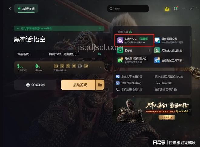 《黑神話：悟空》地圖設(shè)計(jì)深度解析——美術(shù)與功能的完美融合