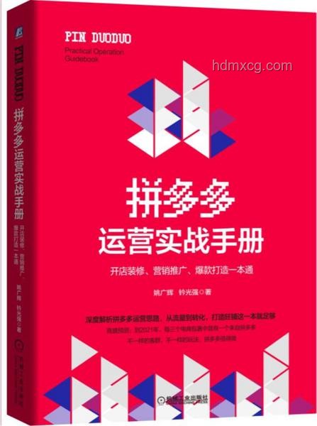 創(chuàng)業(yè)一年，人間三年：加速成長(zhǎng)的實(shí)戰(zhàn)指南