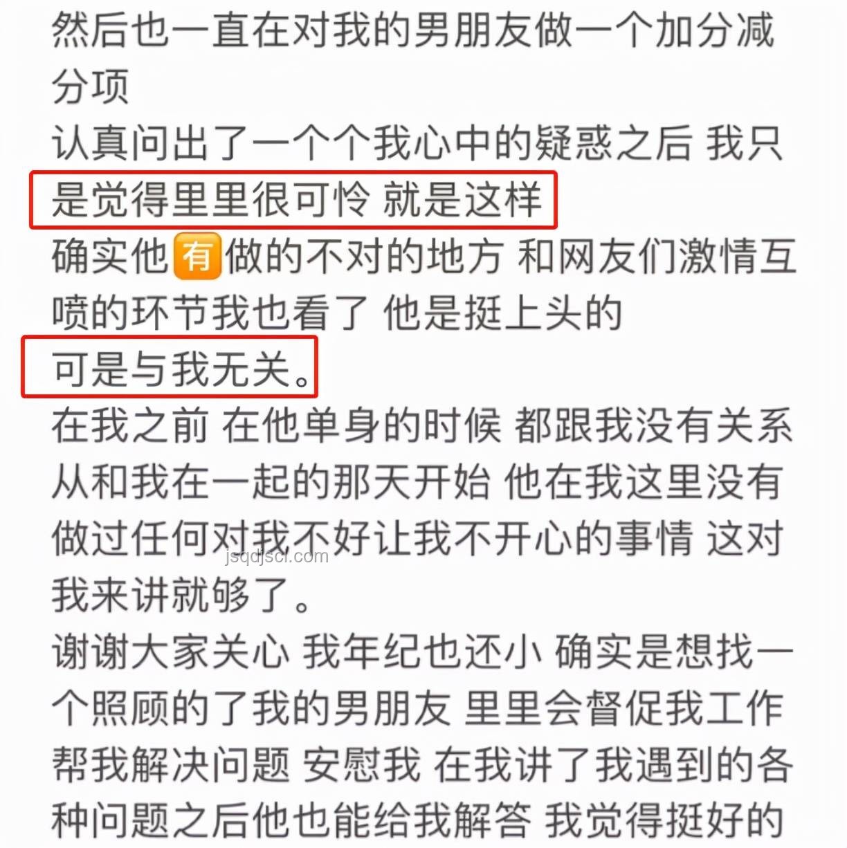 288分女生接高校錄取電話：教育公平與招生機(jī)制深度剖析