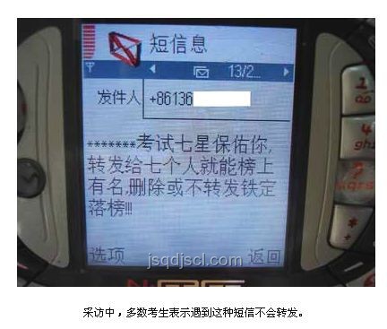 高考752分女生心態(tài)與普遍查分現(xiàn)象對比