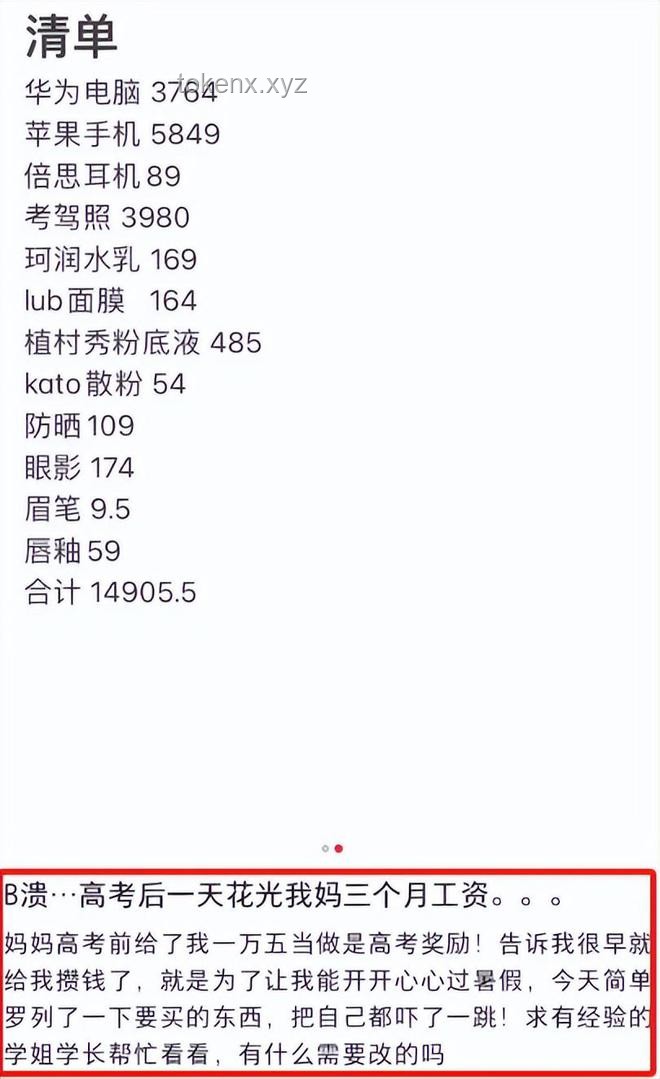 女生高考752分驚呼：分?jǐn)?shù)太可怕，誓不再查分