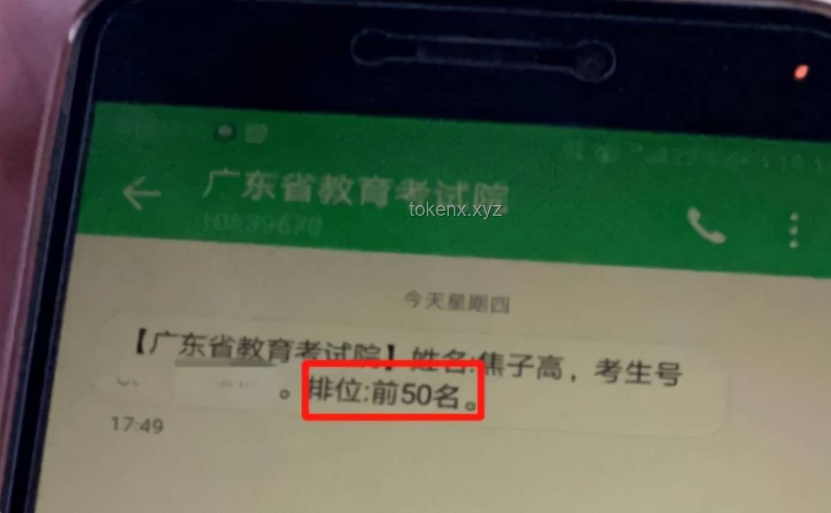 女生高考752分驚呼:分?jǐn)?shù)太可怕,誓不再查分 女生高考752分驚呼:分?jǐn)?shù)太可怕,誓不再查分