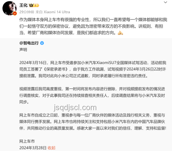 博主疑泄密小米YU7試駕評測視頻深度解析 博主疑泄密小米YU7試駕評測視頻深度解析