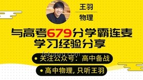 15歲學(xué)霸5個月高考征程,679分的奇跡分享 15歲學(xué)霸5個月高考征程,679分的奇跡分享