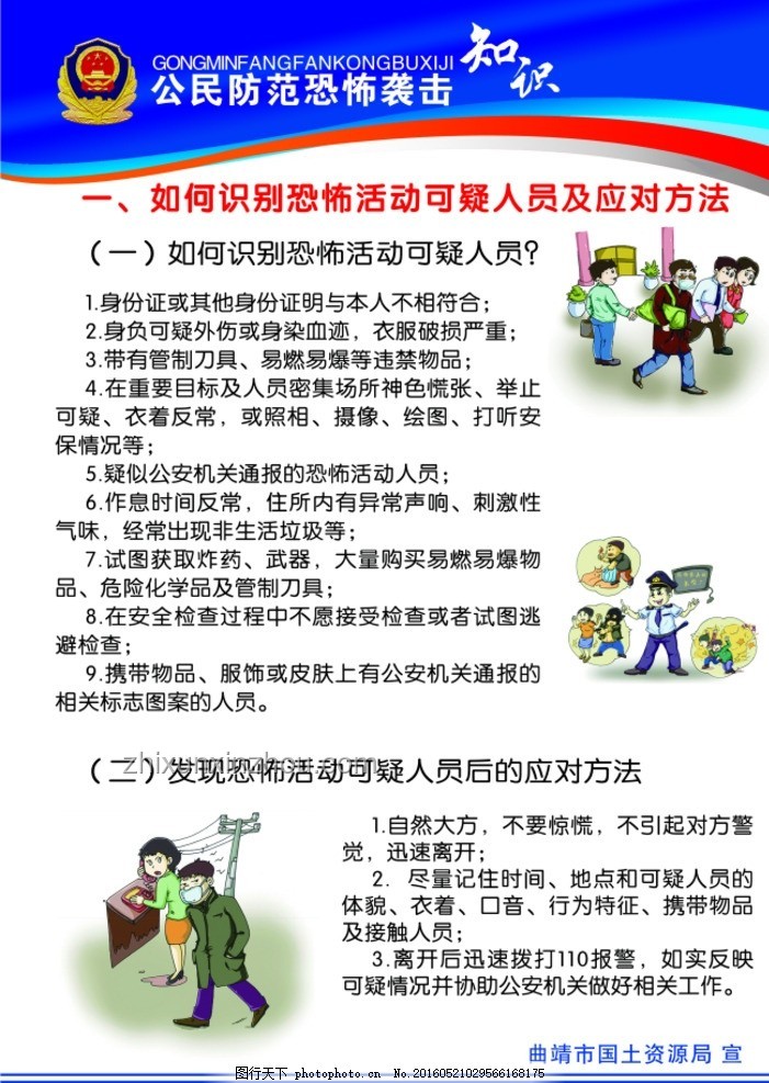 襲擊前后的安全防范與應對指南