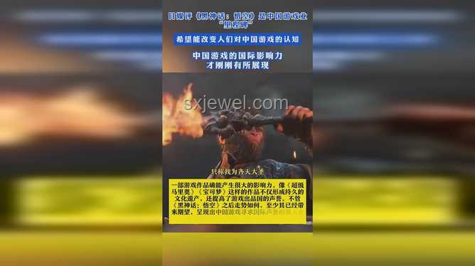 《黑神話:悟空》未來趨勢預(yù)測:國產(chǎn)游戲新里程碑的崛起 《黑神話:悟空》未來趨勢預(yù)測:國產(chǎn)游戲新里程碑的崛起