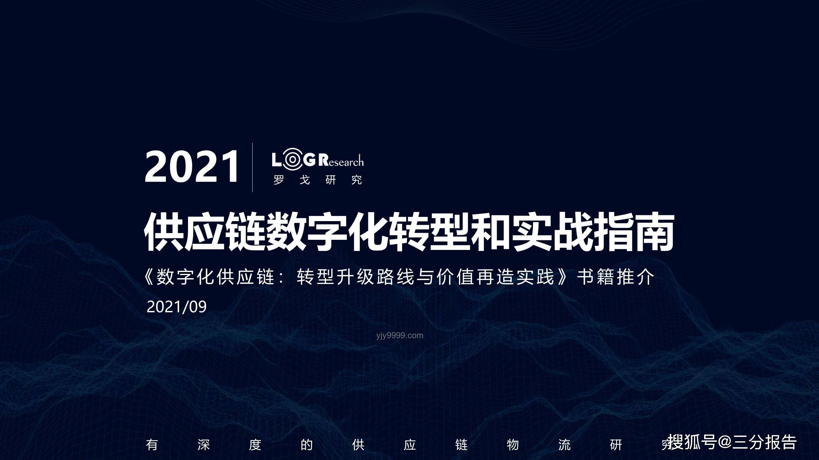 創(chuàng)業(yè)一年,人間三年:高效創(chuàng)業(yè)實戰(zhàn)指南 創(chuàng)業(yè)一年,人間三年:高效創(chuàng)業(yè)實戰(zhàn)指南