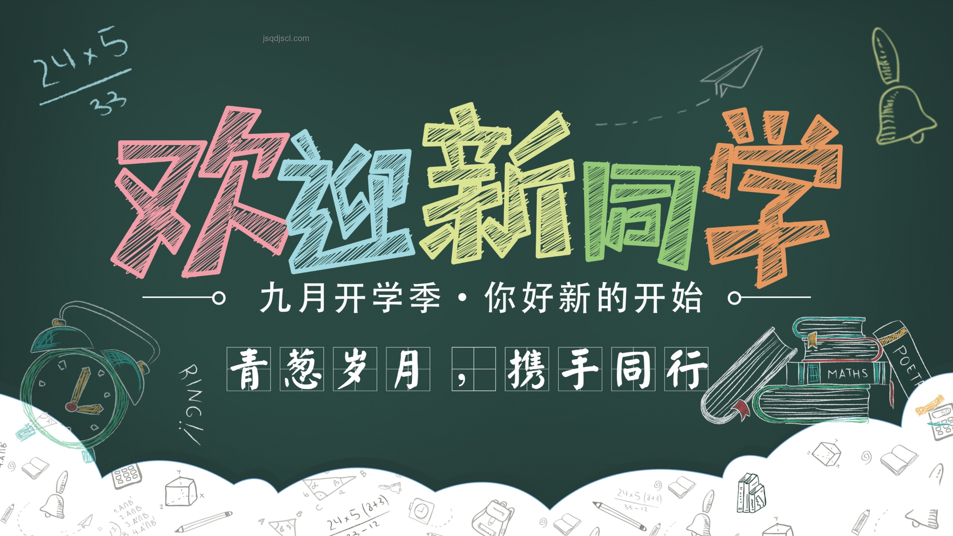 你好!新同學(xué)|2024 開學(xué)季活動全攻略?? 你好!新同學(xué)|2024 開學(xué)季活動全攻略??