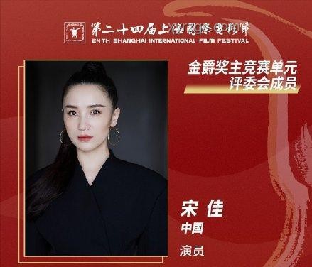 宋佳白玉蘭封后之路：演技與堅持的璀璨綻放??