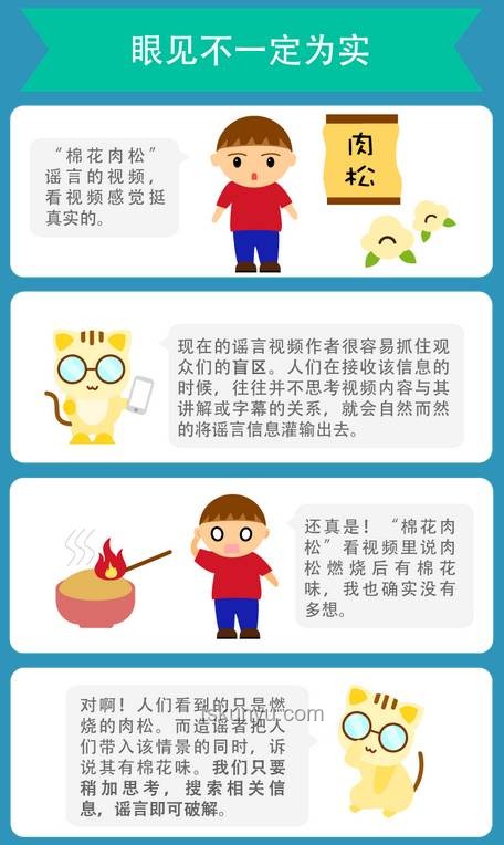 一周謠言粉碎機(jī):創(chuàng)新視角下的辟謠匯總與思維飛躍 一周謠言粉碎機(jī):創(chuàng)新視角下的辟謠匯總與思維飛躍