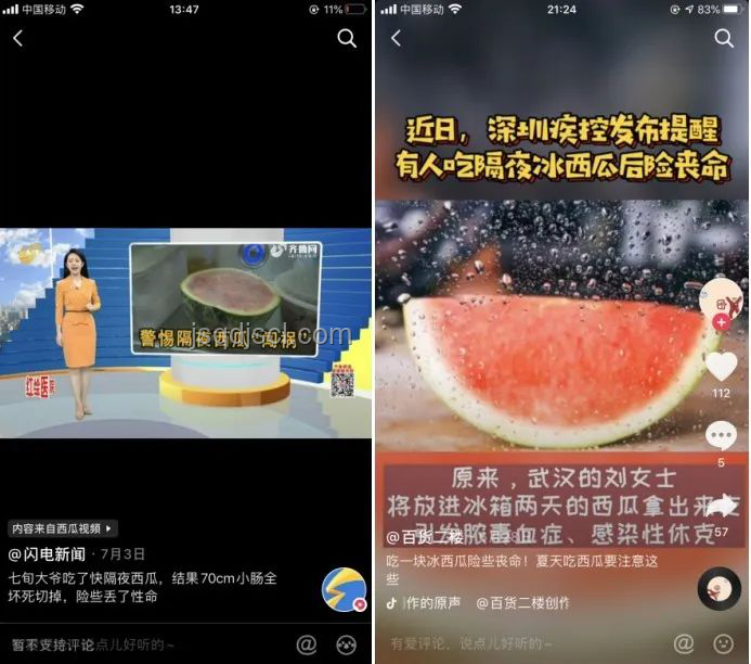 大爺4塊買西瓜技巧:發(fā)現(xiàn)不對勁后如何有效提醒 大爺4塊買西瓜技巧:發(fā)現(xiàn)不對勁后如何有效提醒