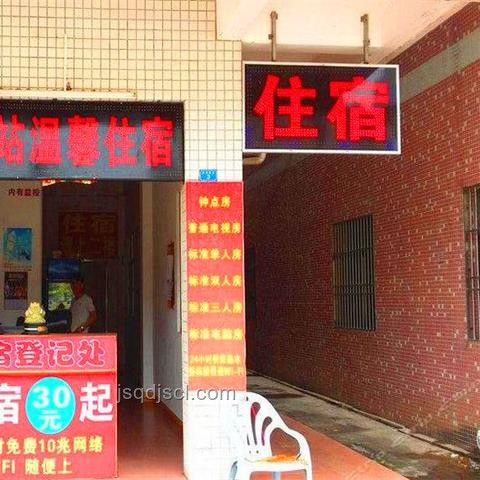 8元旅館與高價住宿：生存需求與品質(zhì)生活的對比
