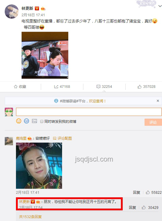 林更新婉拒再現(xiàn)玫瑰經(jīng)典臺詞：應(yīng)對方案與策略