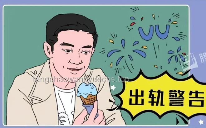 最容易出軌的男人,往往藏不住這五種特征!???? 最容易出軌的男人,往往藏不住這五種特征!????