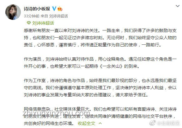 劉詩(shī)詩(shī)如何回應(yīng)并感謝支持與鼓勵(lì)，增強(qiáng)粉絲互動(dòng)