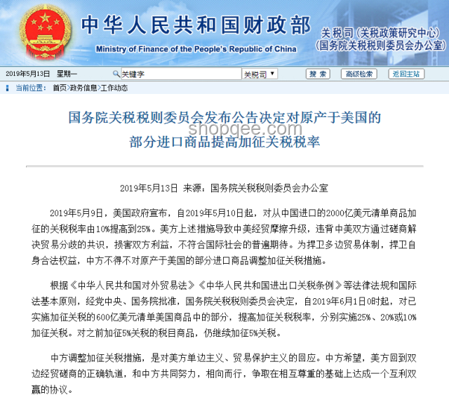 商務(wù)部回應(yīng)美關(guān)稅談判情況：應(yīng)對策略與解決方案