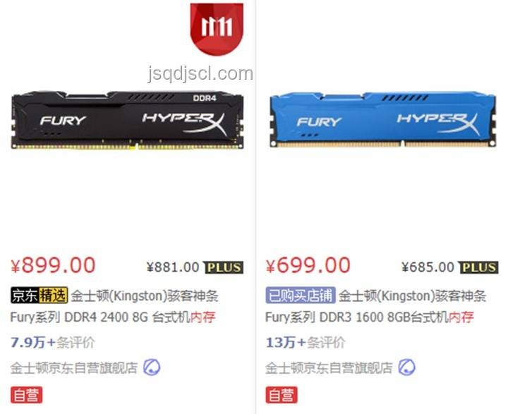DDR4內(nèi)存漲價(jià)趨勢(shì)將持續(xù)至何時(shí)? DDR4內(nèi)存漲價(jià)趨勢(shì)將持續(xù)至何時(shí)?