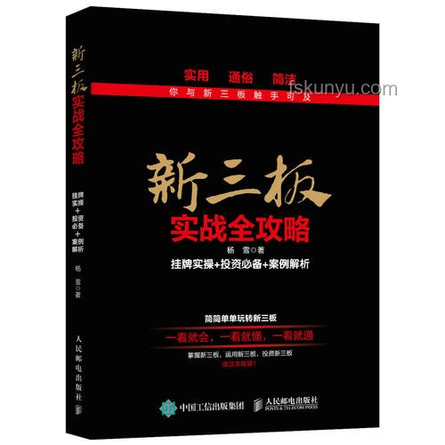 唯一全勝秘籍：南通蘇超四連勝實(shí)戰(zhàn)指南