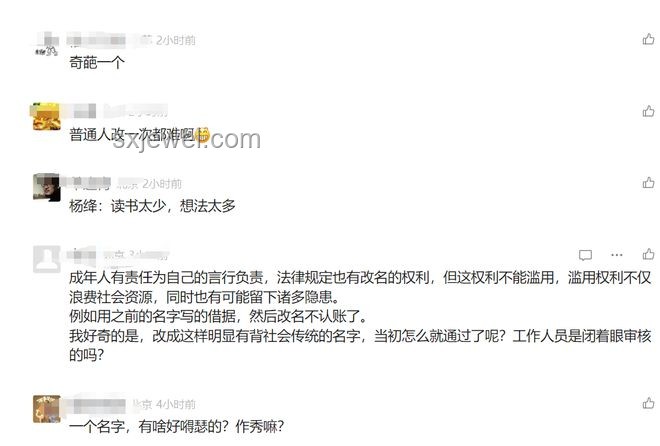 朱雀玄武敕令下的品牌更名熱潮:13個(gè)月申請(qǐng)改名11次的行業(yè)洞察 朱雀玄武敕令下的品牌更名熱潮:13個(gè)月申請(qǐng)改名11次的行業(yè)洞察