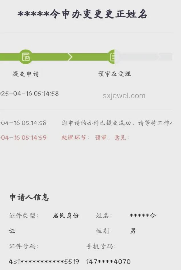 朱雀玄武敕令下的品牌更名熱潮:13個(gè)月申請(qǐng)改名11次的行業(yè)洞察 朱雀玄武敕令下的品牌更名熱潮:13個(gè)月申請(qǐng)改名11次的行業(yè)洞察