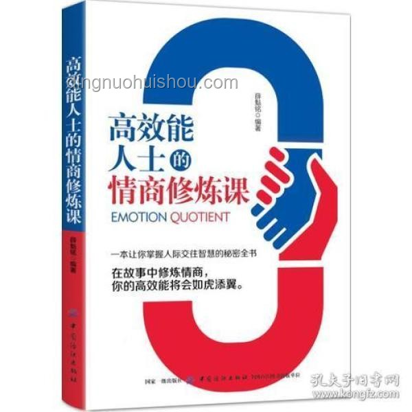 她一天做了我一輩子的工作:高效能人士的秘密 她一天做了我一輩子的工作:高效能人士的秘密