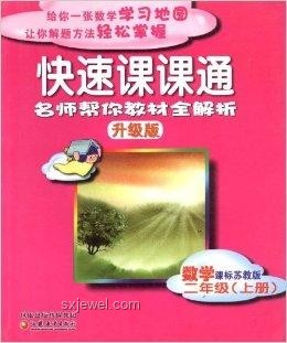 ?? 老師對《教材全解》的真實態(tài)度大揭秘! ?? 老師對《教材全解》的真實態(tài)度大揭秘!