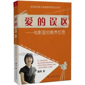 “打是親罵是愛”的反思:嚴藝家視角下的家庭教育案例研究 “打是親罵是愛”的反思:嚴藝家視角下的家庭教育案例研究