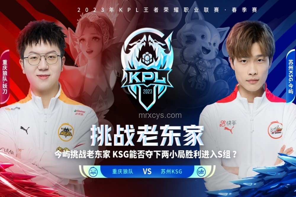 狼隊(duì)連勝遭KSG終結(jié):戰(zhàn)術(shù)與心態(tài)的雙重考驗(yàn) 狼隊(duì)連勝遭KSG終結(jié):戰(zhàn)術(shù)與心態(tài)的雙重考驗(yàn)