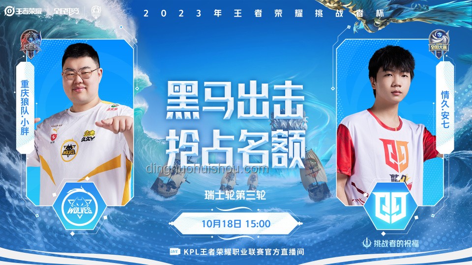 狼隊(duì)連勝遭KSG終結(jié):深度剖析責(zé)任歸屬 狼隊(duì)連勝遭KSG終結(jié):深度剖析責(zé)任歸屬