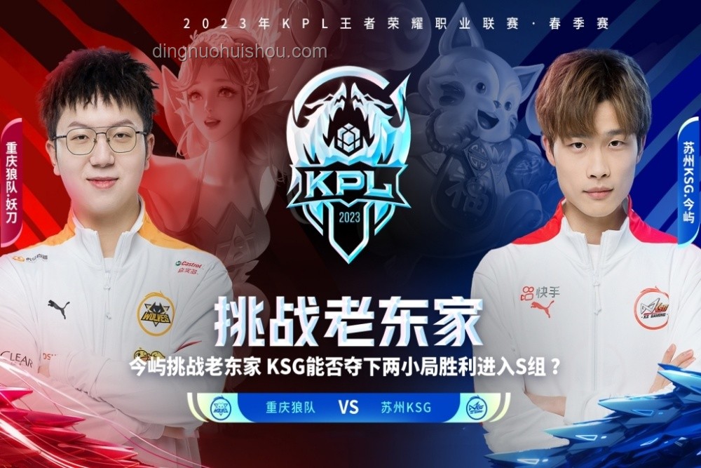 狼隊(duì)連勝遭KSG終結(jié):深度剖析責(zé)任歸屬 狼隊(duì)連勝遭KSG終結(jié):深度剖析責(zé)任歸屬