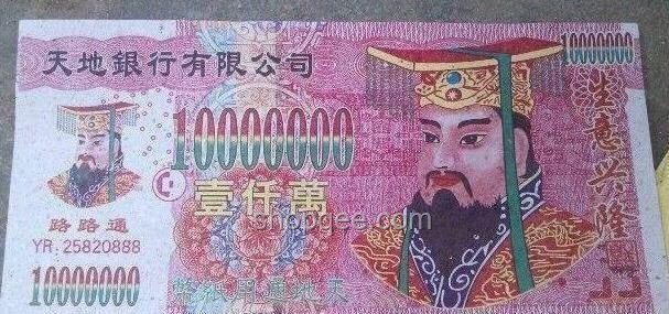 男子租借冥幣廠印刷假美金:防范與警示指南 男子租借冥幣廠印刷假美金:防范與警示指南