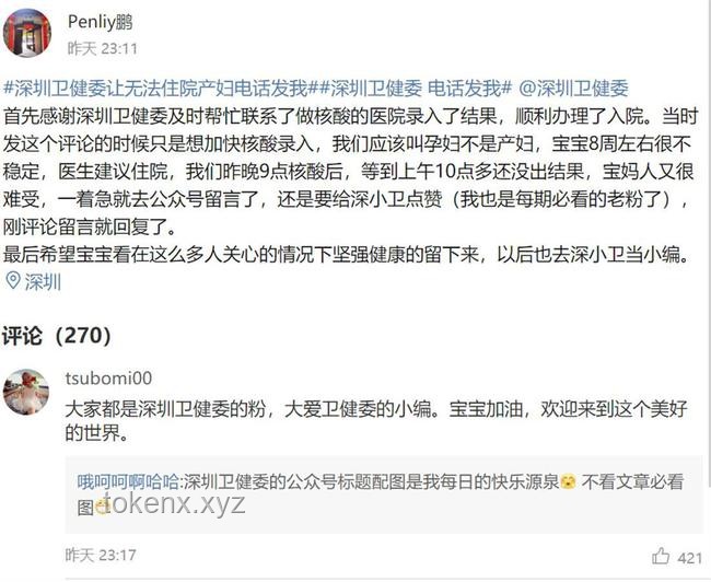 深圳衛(wèi)健委界定二手煙為霸凌案例研究 深圳衛(wèi)健委界定二手煙為霸凌案例研究