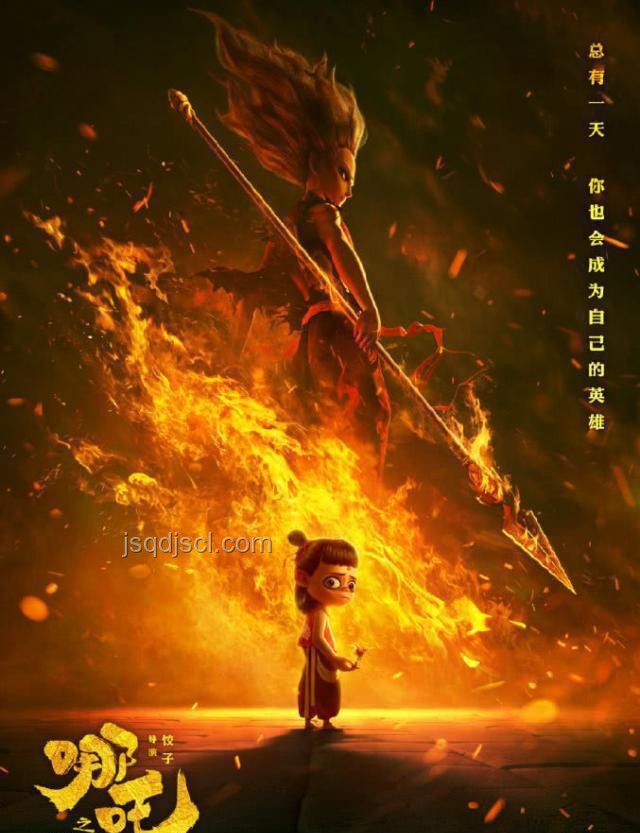 哪吒2密鑰延期四次終下映,電影奇跡之旅 哪吒2密鑰延期四次終下映,電影奇跡之旅