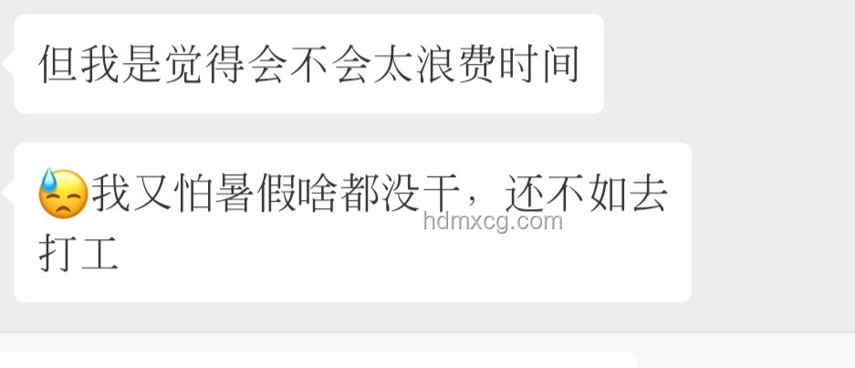 高考后的暑假是否應(yīng)該去打工？