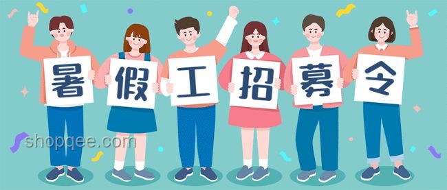 高考后的暑假,打工是否明智之選? 高考后的暑假,打工是否明智之選?
