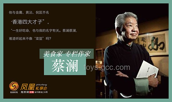告別蔡瀾：我的吃好、睡好、玩好人生哲學(xué)