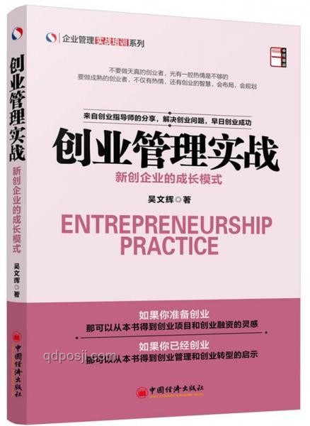??從零到一，我的創(chuàng)業(yè)血淚史與成長秘籍??