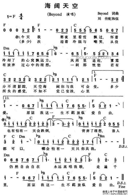 天賜之音,奮斗序曲奏響海闊天空 天賜之音,奮斗序曲奏響海闊天空