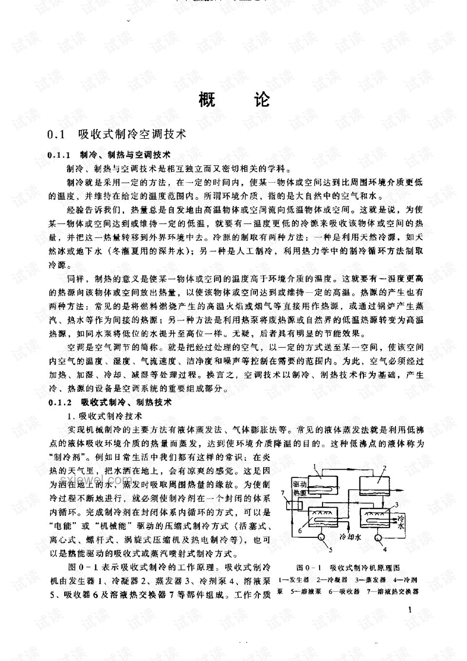再探李子柒的院子,重拾生活之美:實用生活指南 再探李子柒的院子,重拾生活之美:實用生活指南