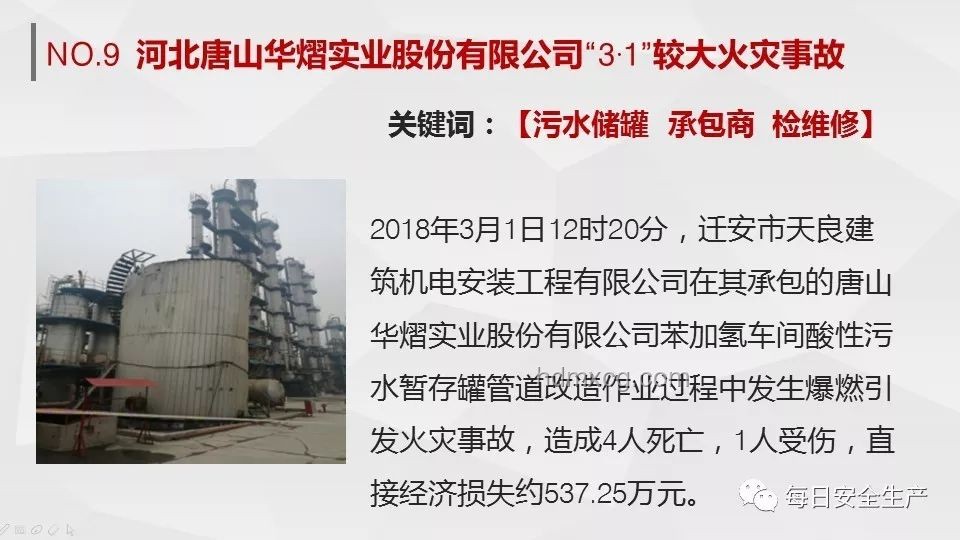 YU7首撞事件應對方案：雷軍如何應對公關危機