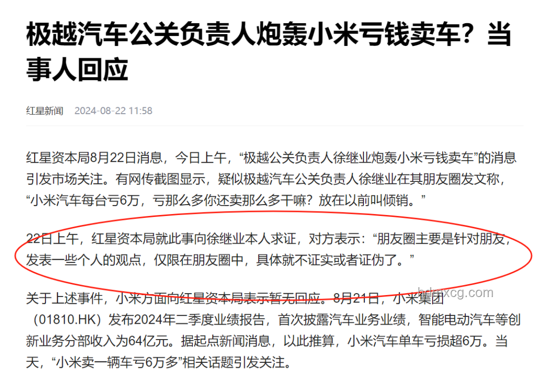 YU7首撞事件應對方案:雷軍如何應對公關危機 YU7首撞事件應對方案:雷軍如何應對公關危機