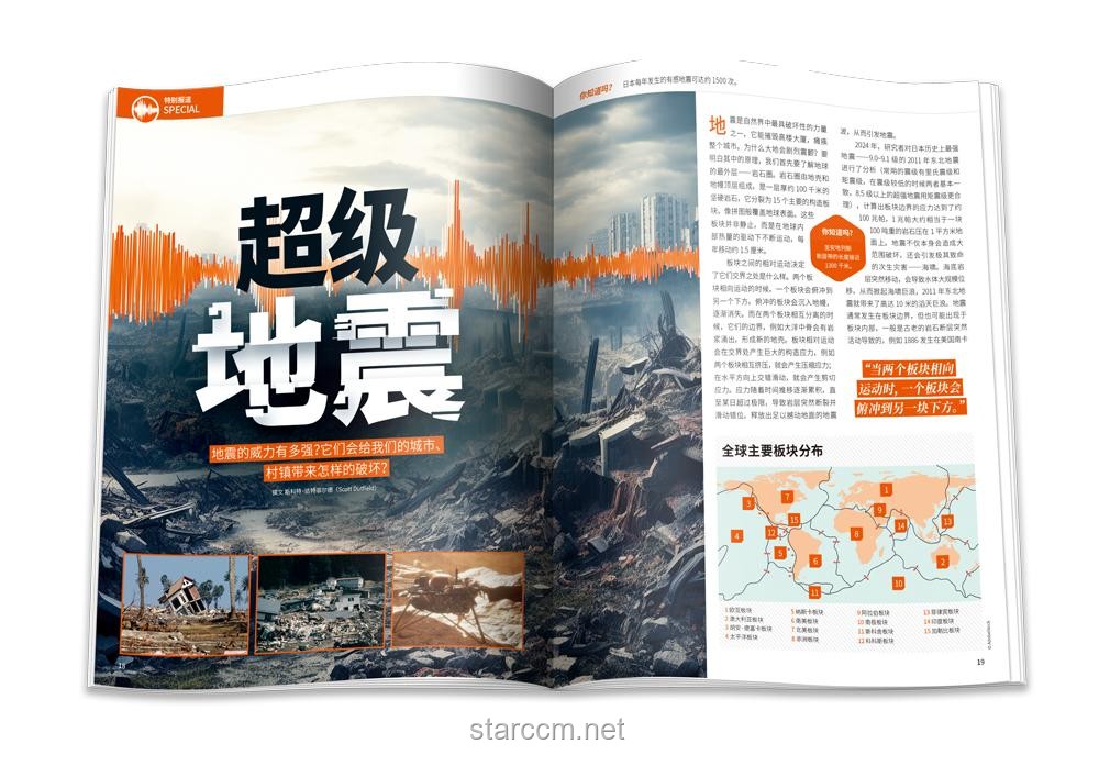 日本地震頻發(fā),如何應(yīng)對?大地震預備指南 日本地震頻發(fā),如何應(yīng)對?大地震預備指南