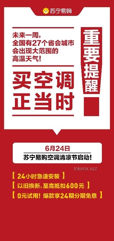 2025清涼智選季：家電產(chǎn)品對比分析