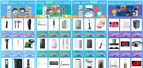 消暑家電選購清單：夏日清涼必備指南